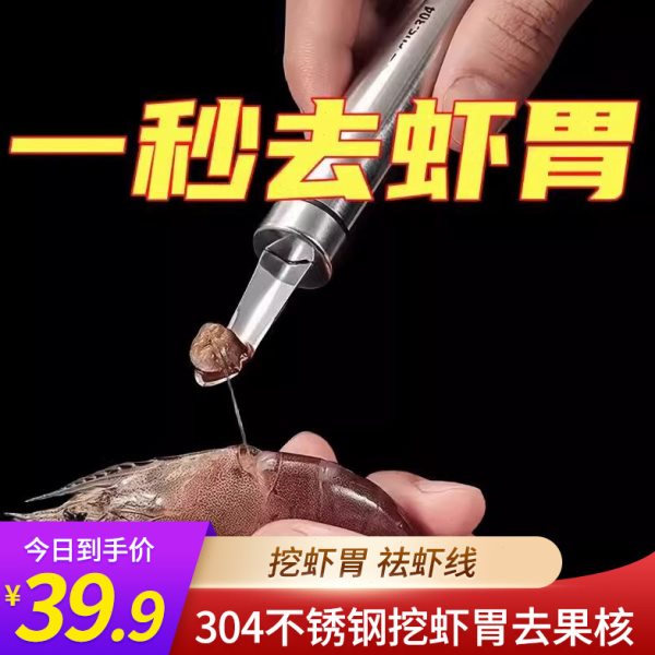 不锈钢龙眼去核器荔枝剥壳去核神器取肉器家用厨房工具取心挖肉器