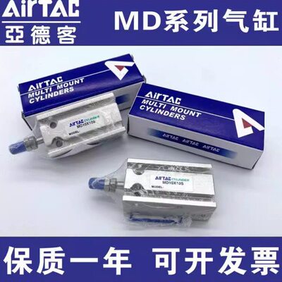 亚德客MD6/10/16/20/25/32X5S/10S/15S/20S/25S/30S/35S/40S/50S