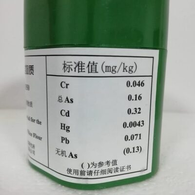 GBW(E)100351 大米粉成分分析标准 35g钢研纳克 国家标准物质证书