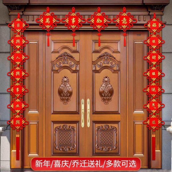 农村大门特大对联中国结挂件一套室内乔迁装饰春联过年大门对联