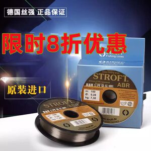 德国原装进口STROFT丝强ABR主线棕色100米主线原丝钓鱼线钓线