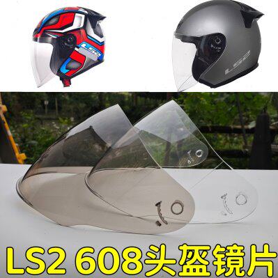 LS2头盔半盔镜片OF608透明茶色头盔装备配件面罩风镜玻璃防雾通用