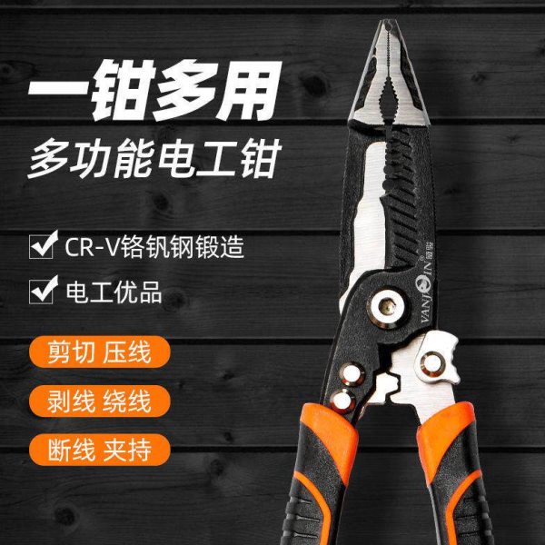 剥线钳多功能电工六合一尖嘴钳专用钢丝压线钳扒皮拔线剥线皮神器