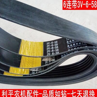 碧浪收割机皮带三角带四连带六连带3V-6-56 583V-4-55.54HB1484