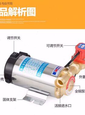 家用微型不锈钢自动燃气电热水器增压泵太阳能自来水加压水泵220V