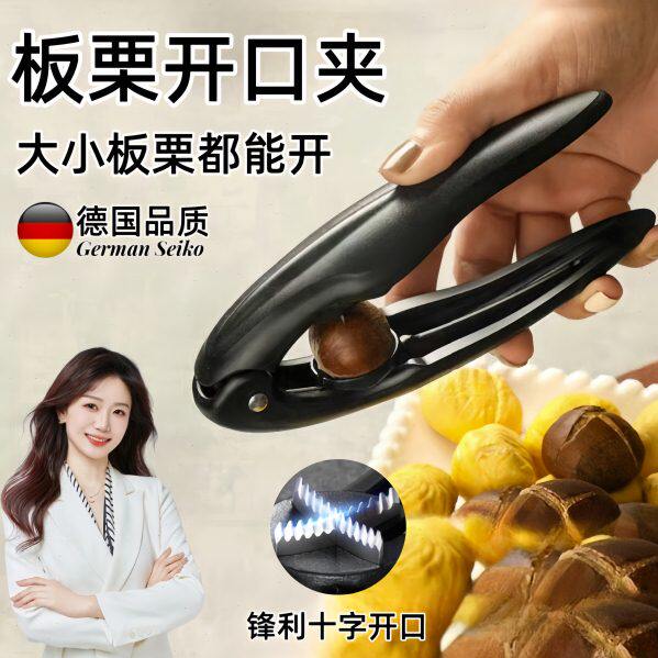 板栗开口器十字夹子剥壳去壳开壳器多功能开栗子神器不锈钢去皮器