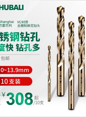 金属麻花钻 13 13.1 13.2 13.3 13.4 13.5 13.6 13.7 13.8 13.9mm