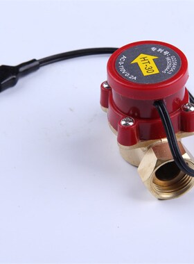 HT30 6分转6分 30W水流开关 110v 0.2A 口径26MM