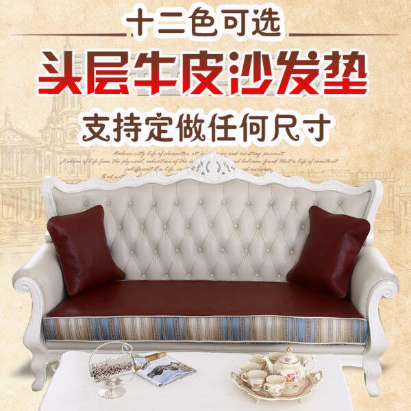 定做夏季头层牛皮沙发垫子真皮防滑椅垫客厅四季软皮红木沙发坐垫