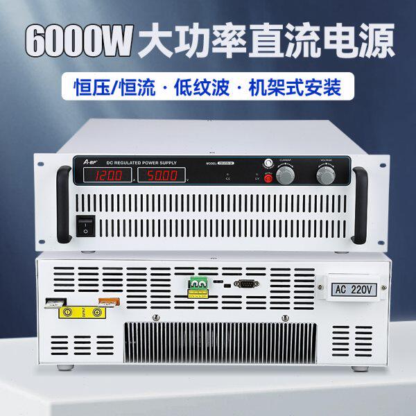 A-BF/不凡6000W大功率可调直流稳压开关电源可调恒压恒流CSYJ系列