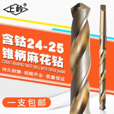 上岭含钴锥钻 24 24.1 24.2 24.3 24.4 24.5 24.6 24.7 24.8 24.9