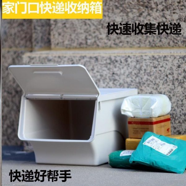 家门口快递收纳箱家用室外放的办公室公司门口包裹私人个人快递柜