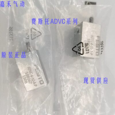 FESTO气缸ADVC/AEVC-6-5-10-12-15-16-20-25-30-32-40-50-I-A-P-A