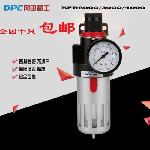 DPC气源处理调压过滤器BFR2000亚德客型过滤器BF3000油雾器BL4000