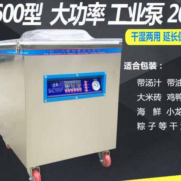大功率600抽真空机包装机大米熟食卤味鸡鸭鹅鱼肉真空封口机商用