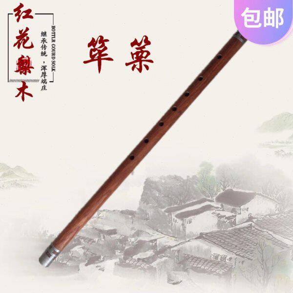 降B调 降A调包邮 朝鲜红木 觱篥 朝鲜管子 民族乐器 筚篥 民乐