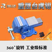 重型3寸4寸钳工木工工作台台虎钳家用工业级汽修虎钳平口钳台钳
