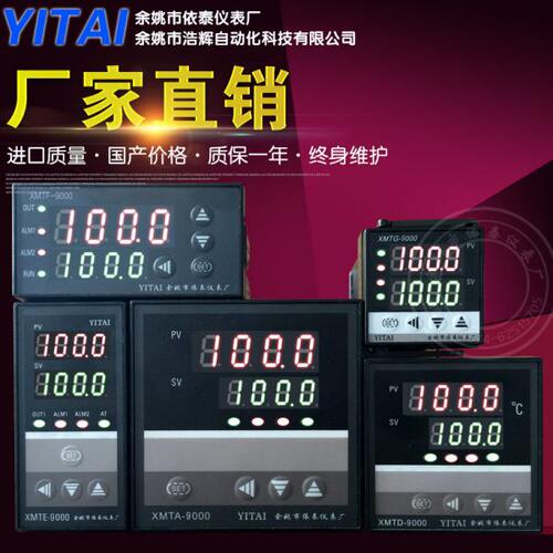 智能温控仪XMT-908 XMTA-918G XMTD-938C XMTE XMTF XMTG XMTS B