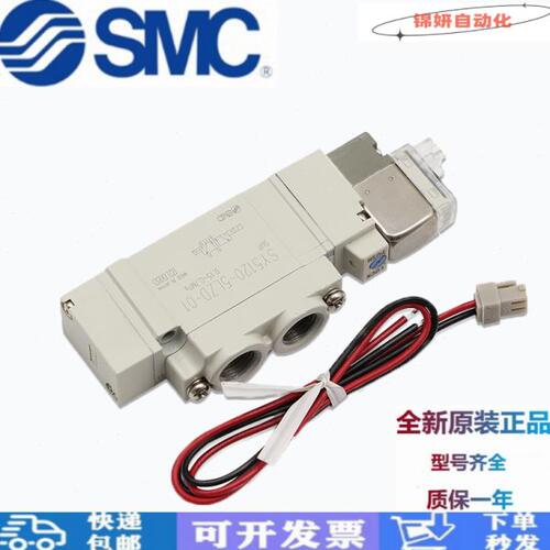 SMC基型电磁阀SY9120 9220 9320 9420 9520-3DZ-4DZ-5DZ-6DZ-C1