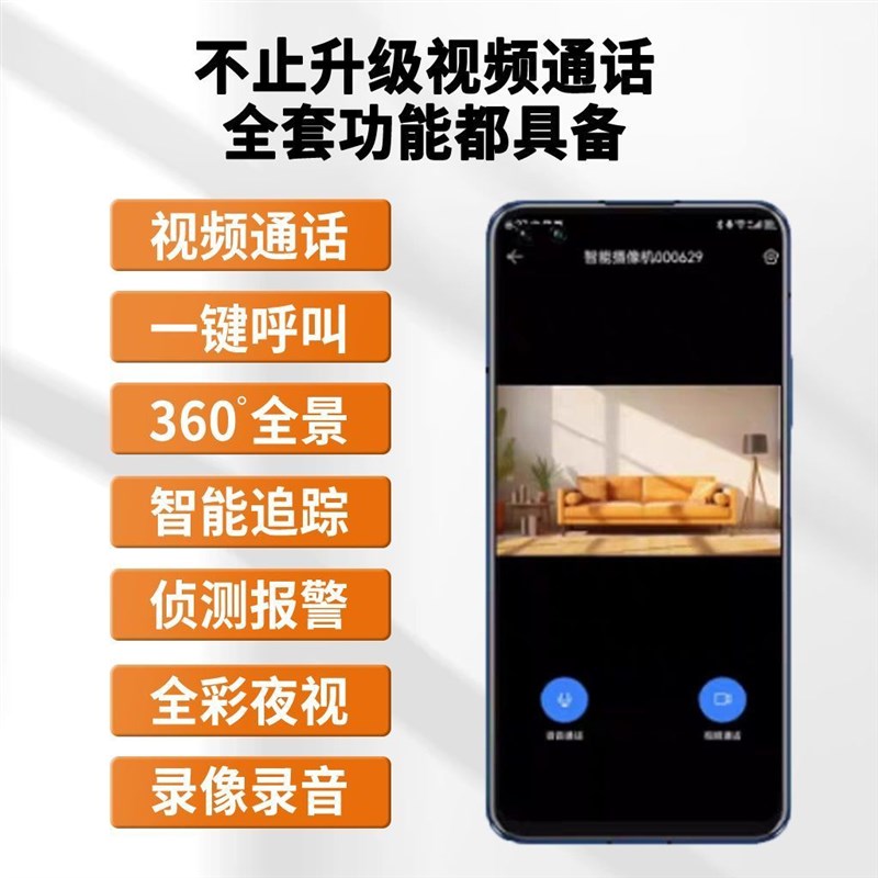 一键视频通话儿童监控摄像头wifi双向语音监控手机远程通话监控器