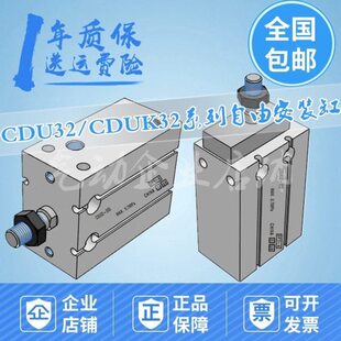 气缸CDU32 自由安装 30D 75D 50D CDUK32 100D 40D