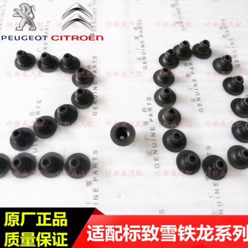 3008标致307 308 408世嘉508爱丽舍C5凯旋301 2.0 2.3气门油封1.8