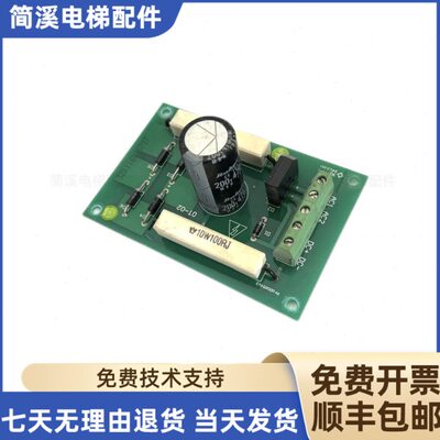 新时达电梯电路板封星板E154554 SH-A 94V-0 OT-02 HZLQ-RC原装