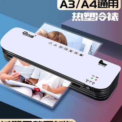 古德290塑封膜塑封机A4/A3热缩膜过塑机家用小型过塑膜过胶机热封