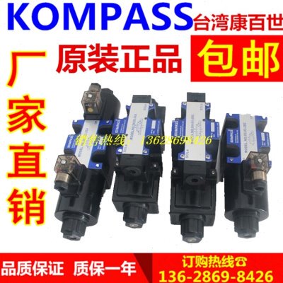 KOMPASS康百世 D4/D5-02/03-2D2/2D3/2D4/2D5/2D6 电磁换向阀