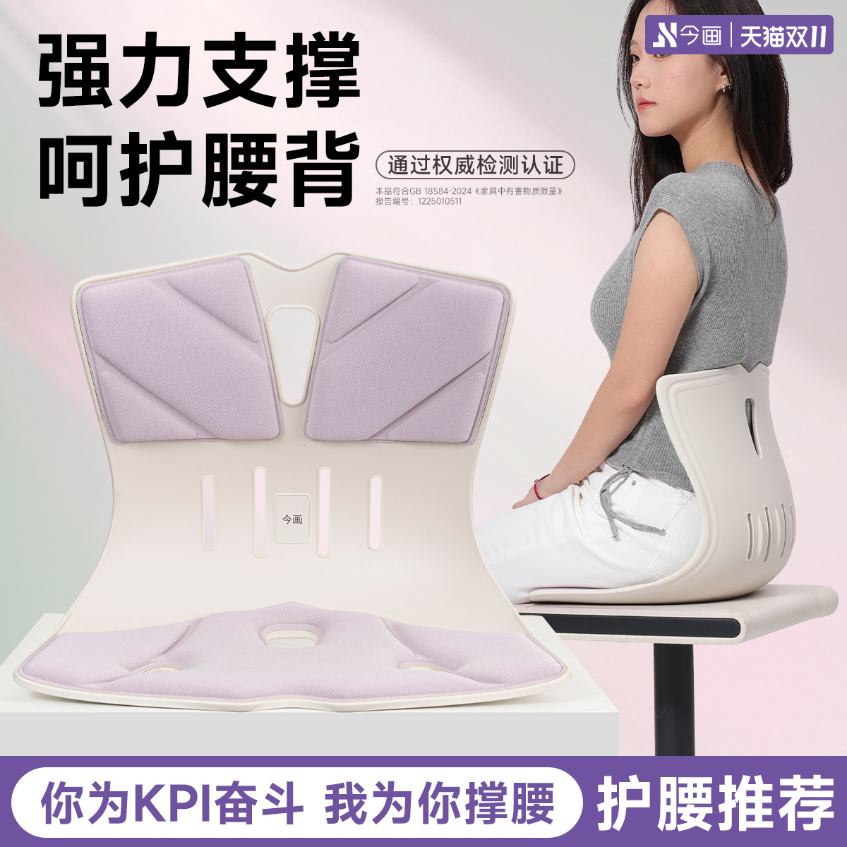 今画护腰坐垫久坐神器人体工学椅