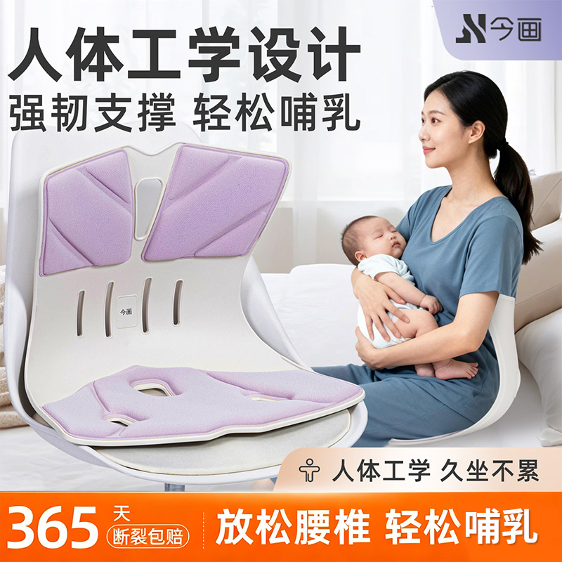 母婴月子中心喂奶神器哺乳椅