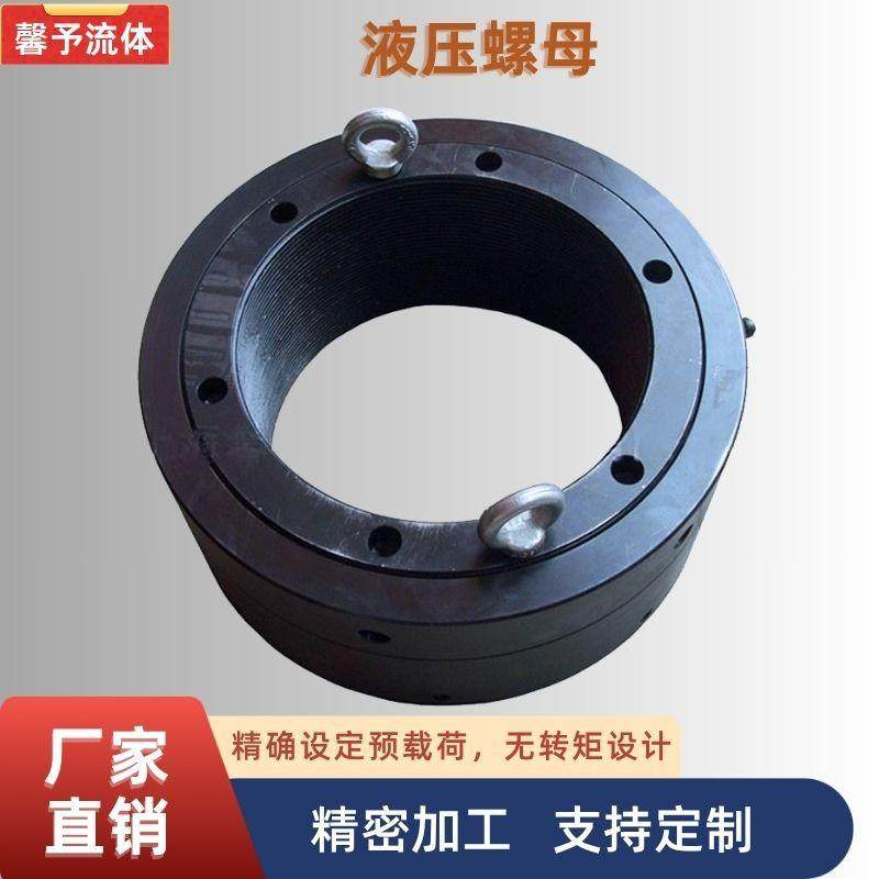 THN系列液压螺母200MPA碳钢材质发黑处理液压螺母供应