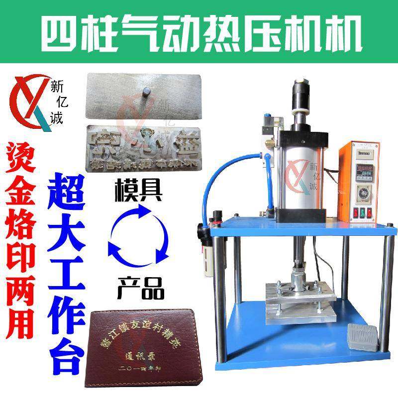 气动日历请帖婚礼请柬邀请函礼品盒平面烫金机