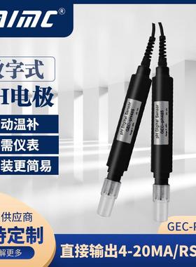 工业在线直接输出4-20ma/RS48数字式ph电极酸度计ph电极传感器