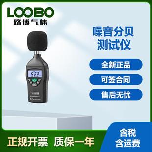 噪音分贝测试仪DT-805工业环境噪音检测仪高精度声级计