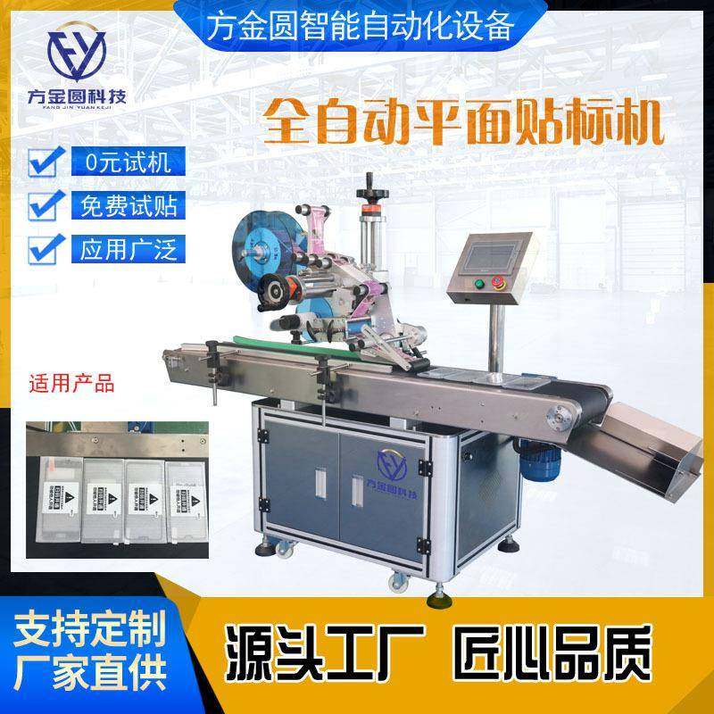 全自动卡纸贴标机分页贴标机卡纸贴双面胶贴标机卡纸贴标机厂家,清洗/食品/商业设备,其他食品加工设备,淘宝优惠券,粉丝福利购,淘宝优惠卷