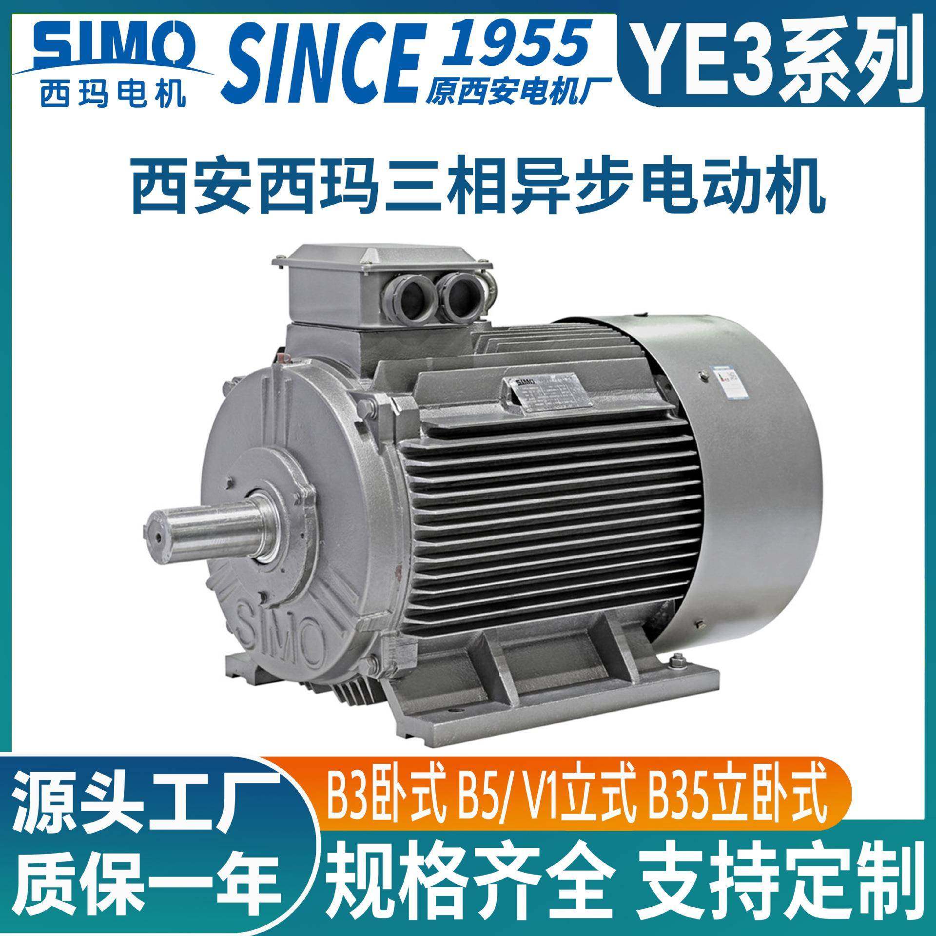 机械设备用YE3-315L1-4160W高效电动机西安西玛IP55防护耐用升