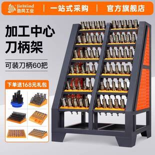 cnc数控加工中心刀具架BT30刀柄架hsk63刀柄放置收纳架BT50刀具车