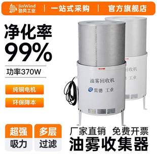 机床油雾分离器cnc加工油雾收集器离心式大吸力工业油水雾净化器