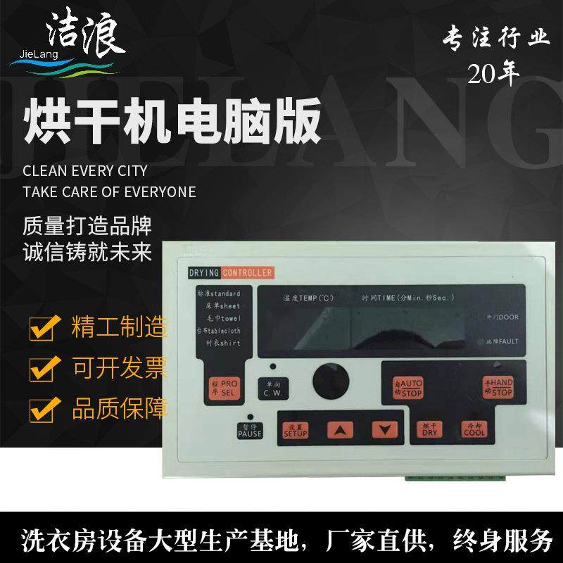 烘干机电脑板烘箱电脑恒温控制器烘干机微电脑控制器