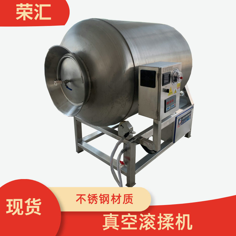 豆干全自动真空滚揉机 不锈钢牛肉腌制机设备 羊肉滚揉机设备