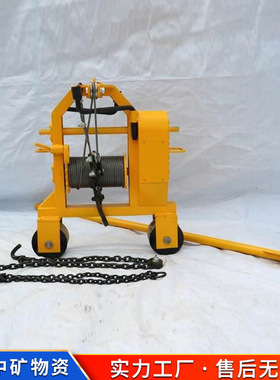 中矿SDG-2A型钢轨搬运车 铁路用运轨器SLY-3多功能拉轨车