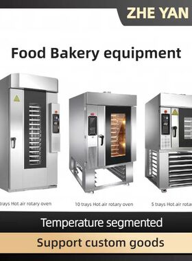 Stainless Steel Bread Oven 5/10/15/32/64 Trays rotary oven