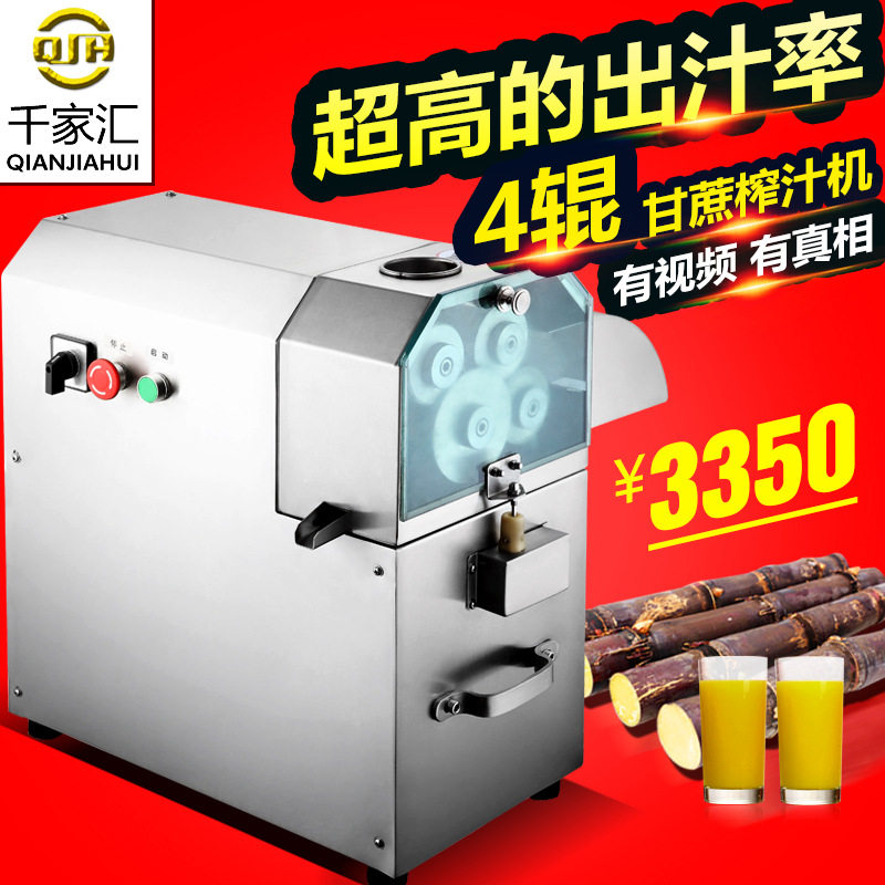 千家汇QJH-L100B商用甘蔗榨汁机不锈钢电动四辊鲜榨甘蔗机,清洗/食品/商业设备,切菜机,淘宝优惠券,粉丝福利购,淘宝优惠卷