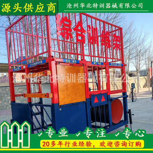 厂家定制消防破拆训练架 消防综合破拆训练设施 多功能破拆训练架