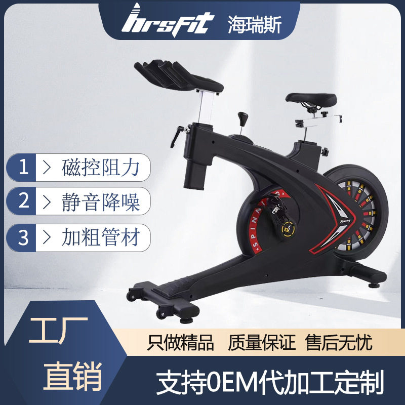 海瑞斯 商用健身车健身房自行车磁控静音动感单车健身单车