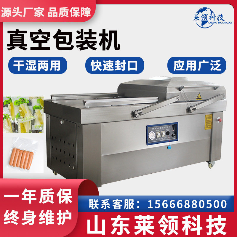 商用米砖双室真空包装机 蒜蓉肠抽真空封口机 大型酱腌菜包装设备