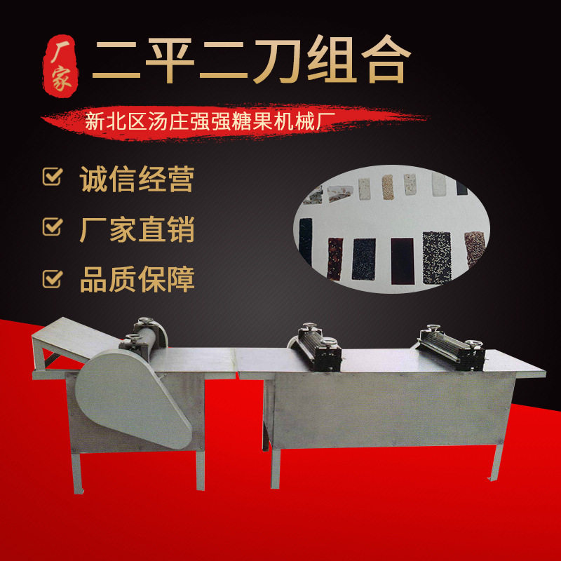 花生牛扎糖切块机 二平二刀组合多功能切块机 全功能糖果切块机,清洗/食品/商业设备,肉制品加工设备,淘宝优惠券,粉丝福利购,淘宝优惠卷
