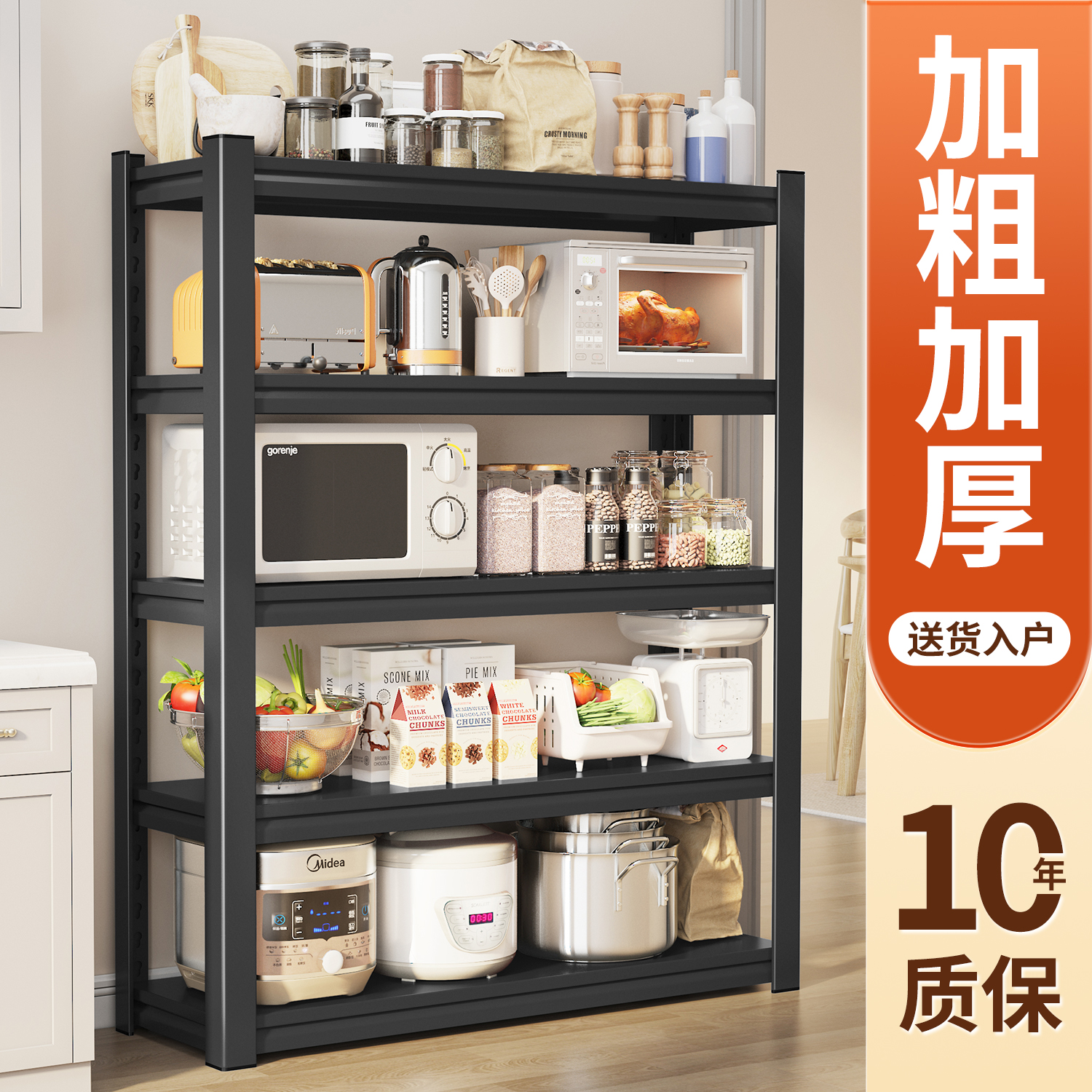 速发厨房置物架j落地多层碗碟锅收纳架家用阳台储物架微波炉烤箱