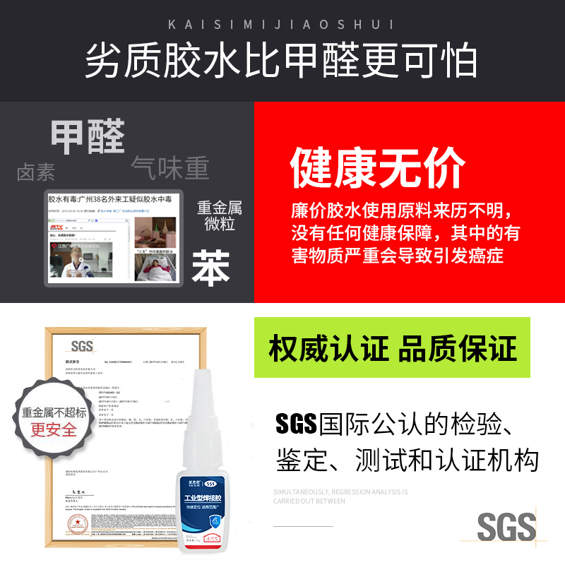 胶水强力万能粘金属塑料木头陶瓷玻璃铁大理石亚克力透明液体油性